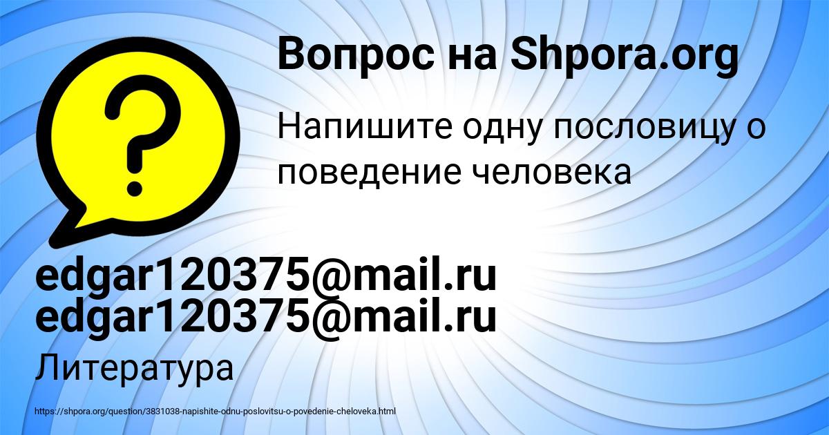 Картинка с текстом вопроса от пользователя edgar120375@mail.ru edgar120375@mail.ru