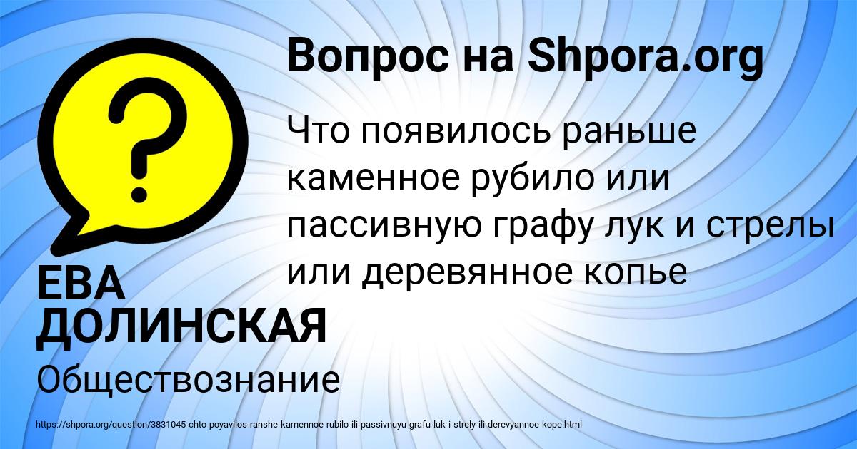 Картинка с текстом вопроса от пользователя ЕВА ДОЛИНСКАЯ