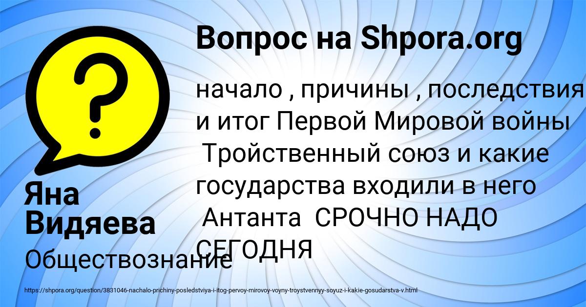 Картинка с текстом вопроса от пользователя Яна Видяева
