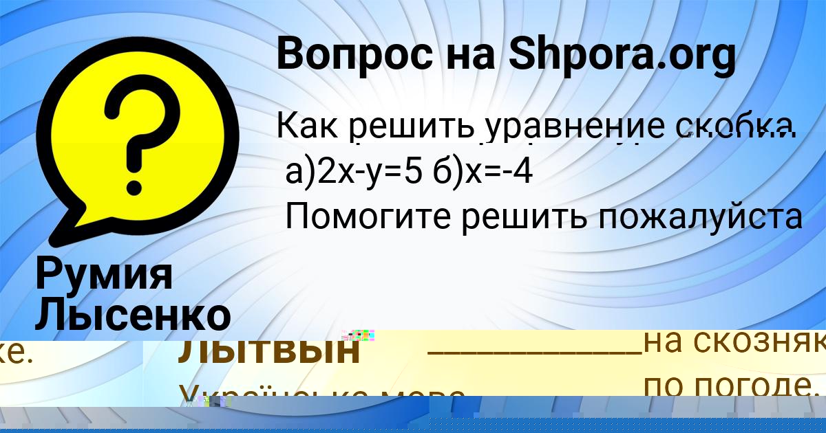 Картинка с текстом вопроса от пользователя Влад Лытвын