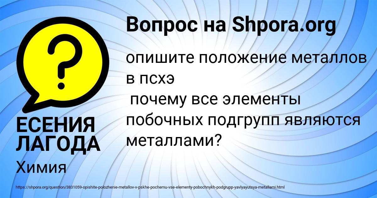 Картинка с текстом вопроса от пользователя ЕСЕНИЯ ЛАГОДА