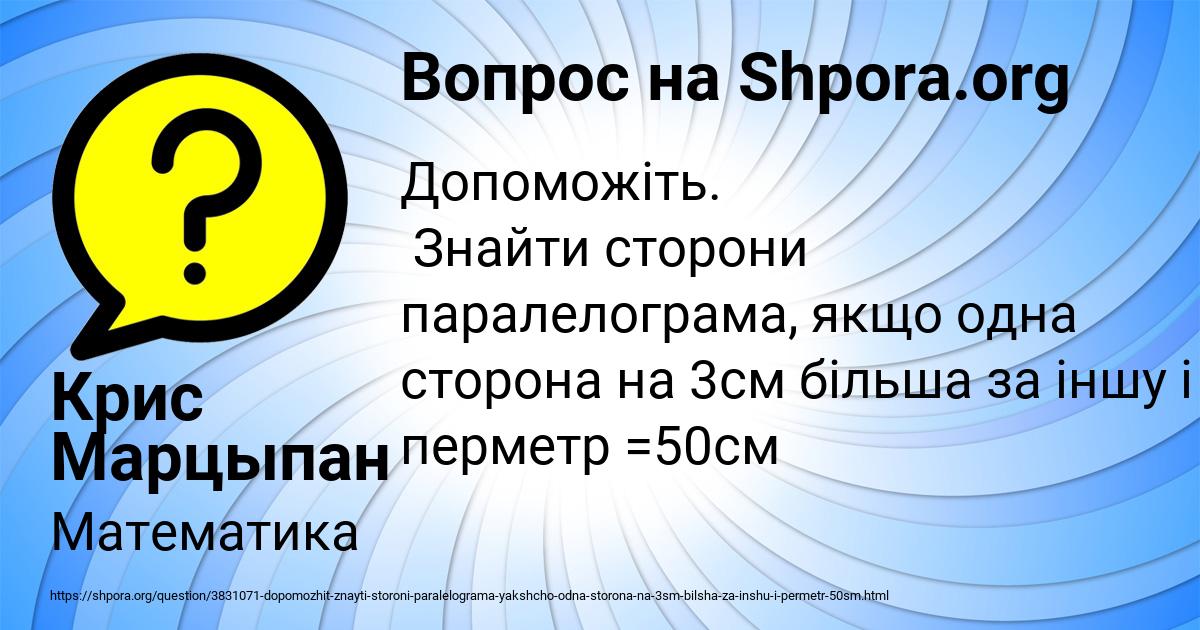 Картинка с текстом вопроса от пользователя Крис Марцыпан
