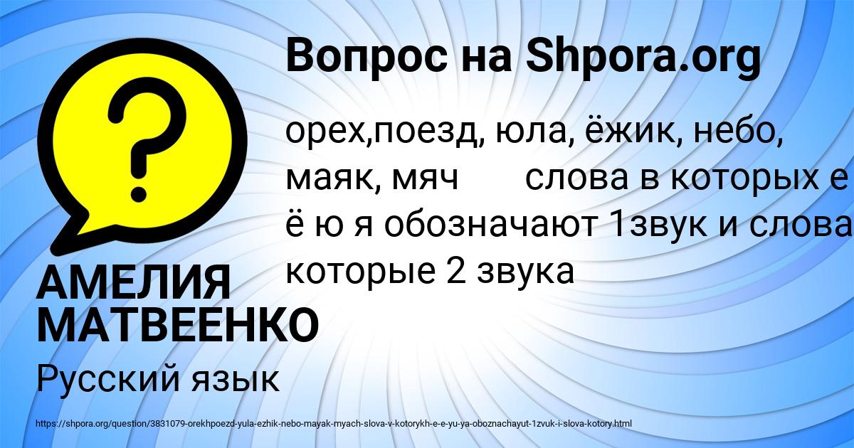 Картинка с текстом вопроса от пользователя АМЕЛИЯ МАТВЕЕНКО