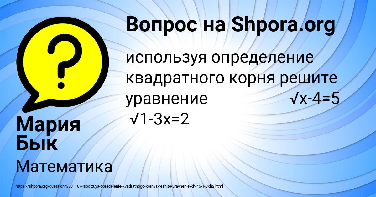 Картинка с текстом вопроса от пользователя Мария Бык