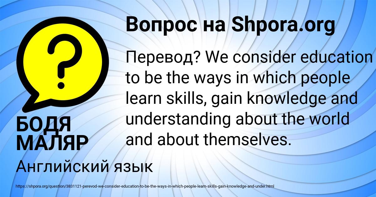 Картинка с текстом вопроса от пользователя БОДЯ МАЛЯР