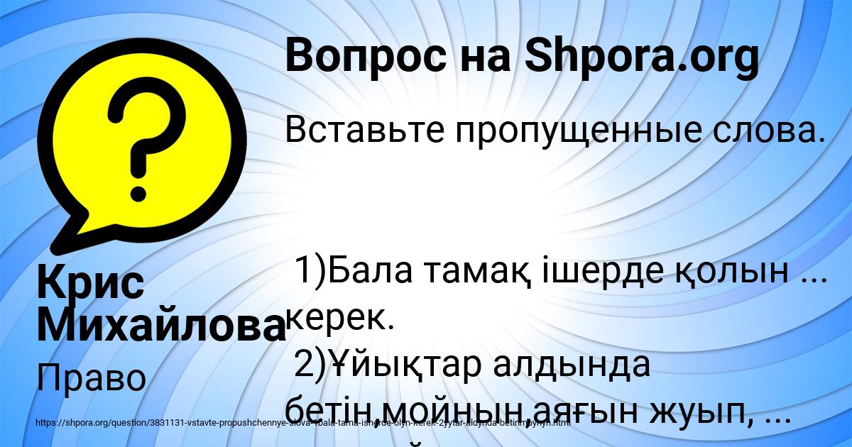 Картинка с текстом вопроса от пользователя Крис Михайлова