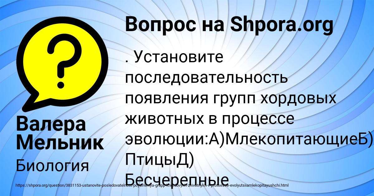 Картинка с текстом вопроса от пользователя Валера Мельник
