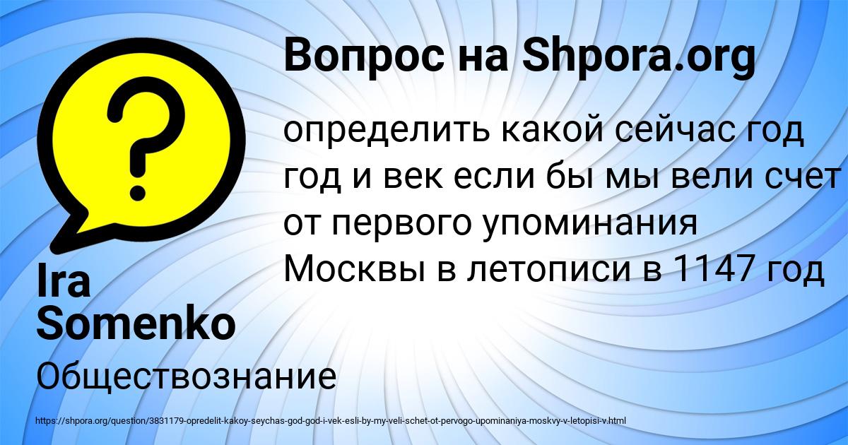 Картинка с текстом вопроса от пользователя Ira Somenko
