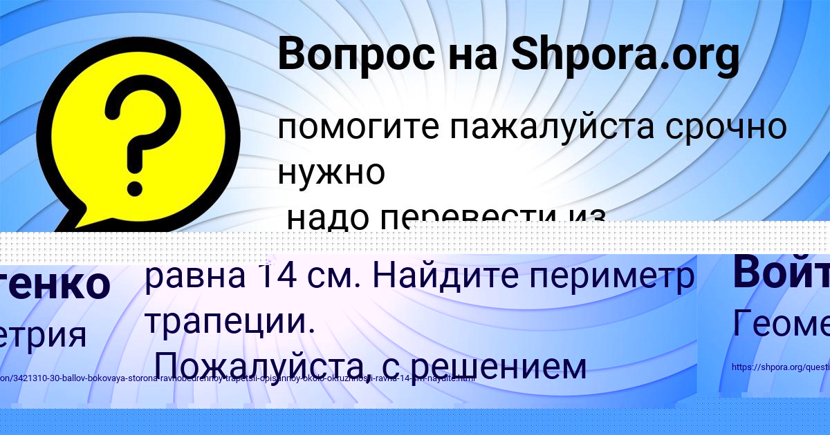 Картинка с текстом вопроса от пользователя ГЛЕБ ЛАЗАРЕНКО