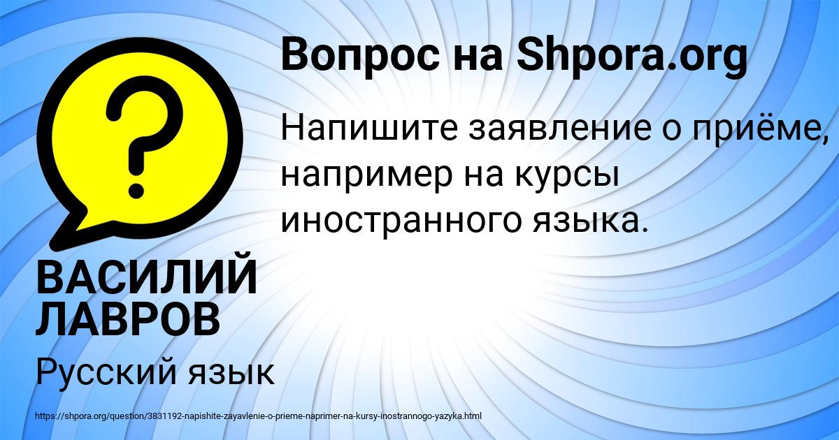 Картинка с текстом вопроса от пользователя ВАСИЛИЙ ЛАВРОВ