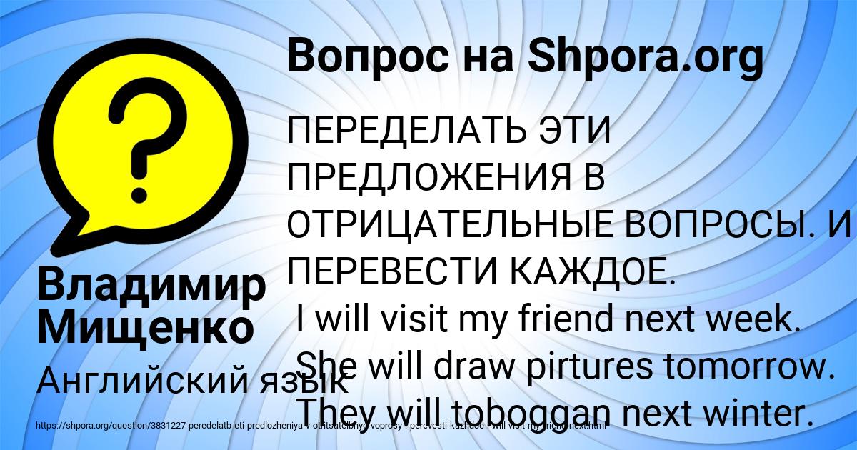 Картинка с текстом вопроса от пользователя Владимир Мищенко