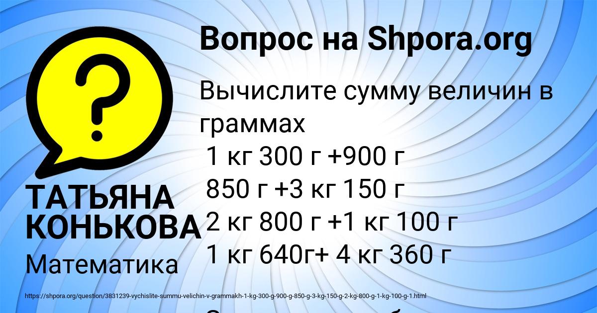 Картинка с текстом вопроса от пользователя ТАТЬЯНА КОНЬКОВА