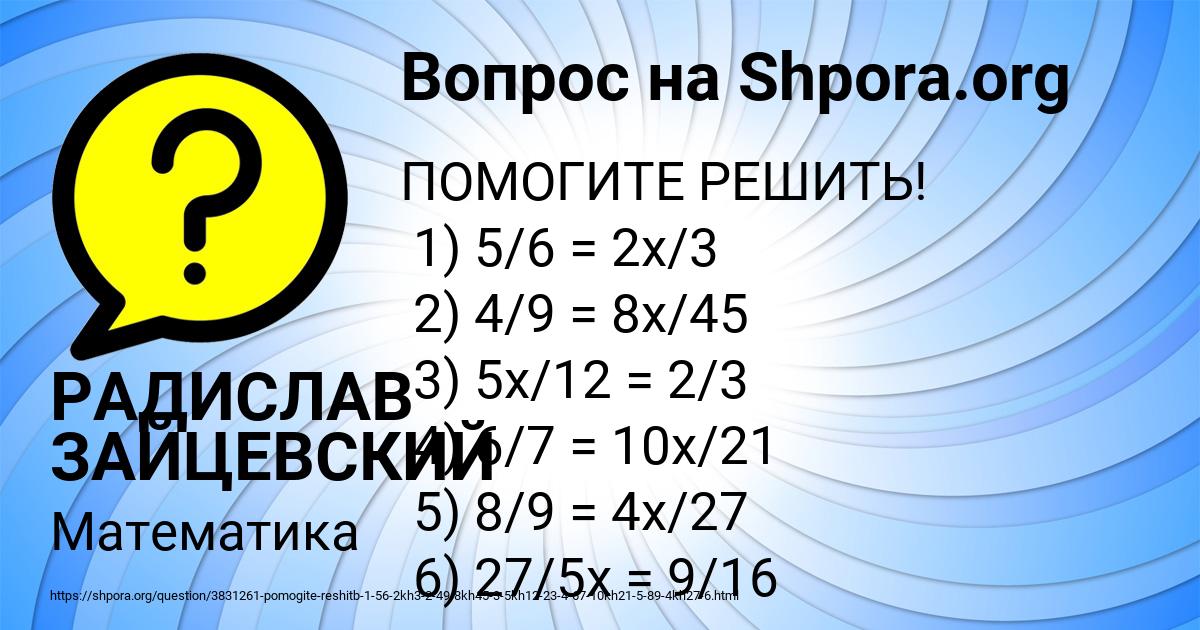 Картинка с текстом вопроса от пользователя РАДИСЛАВ ЗАЙЦЕВСКИЙ