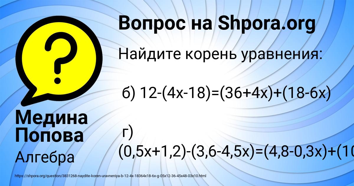 Картинка с текстом вопроса от пользователя Медина Попова
