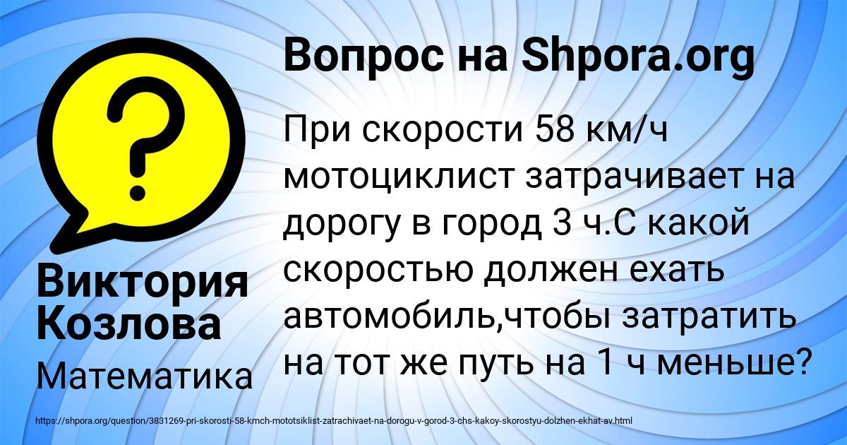 Картинка с текстом вопроса от пользователя Виктория Козлова