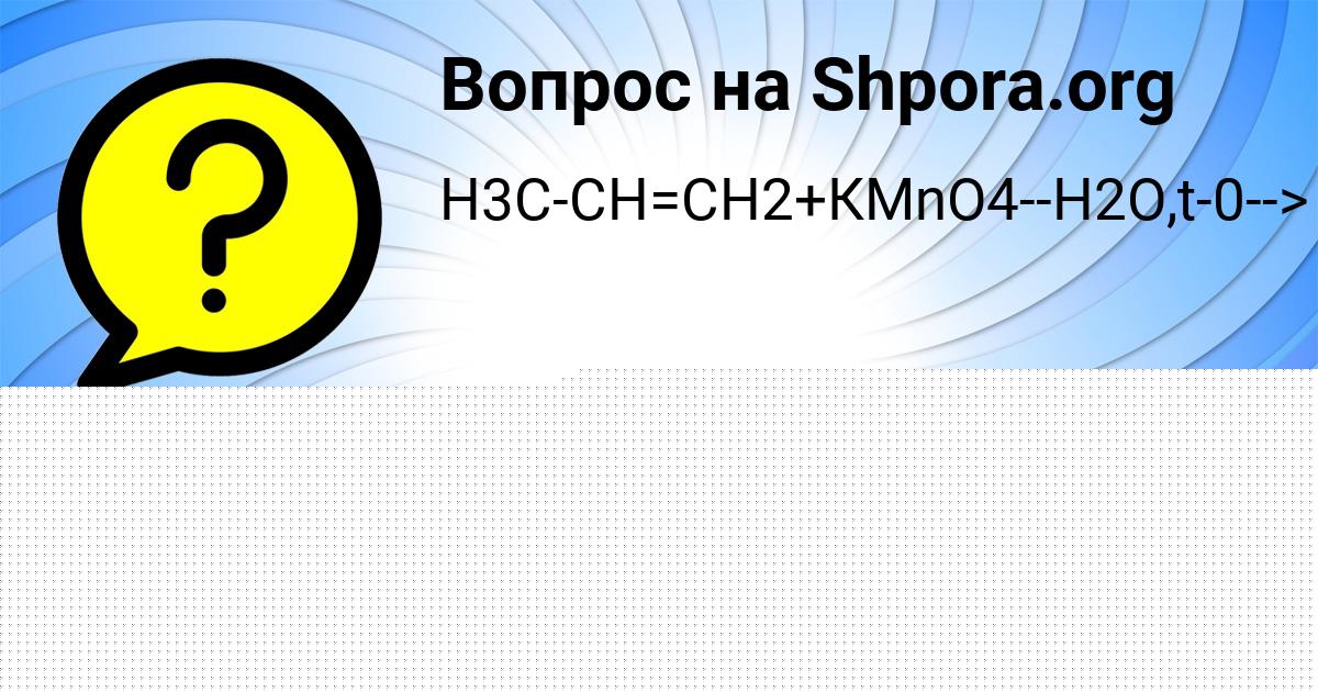 Картинка с текстом вопроса от пользователя Ameliya Turchynenko