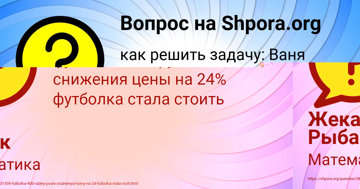 Картинка с текстом вопроса от пользователя Жека Рыбак