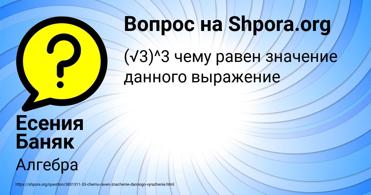Картинка с текстом вопроса от пользователя Есения Баняк