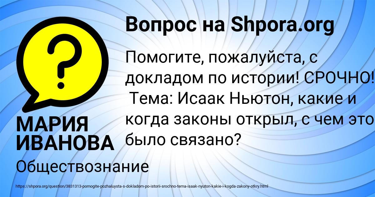 Картинка с текстом вопроса от пользователя МАРИЯ ИВАНОВА