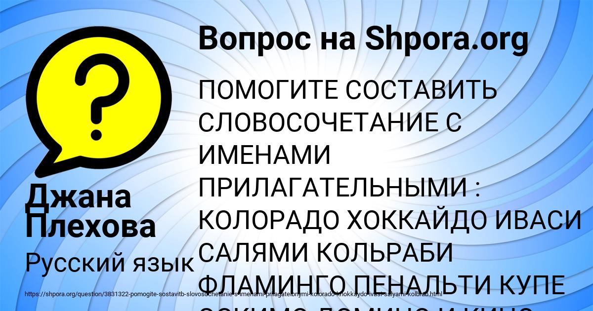 Картинка с текстом вопроса от пользователя Джана Плехова