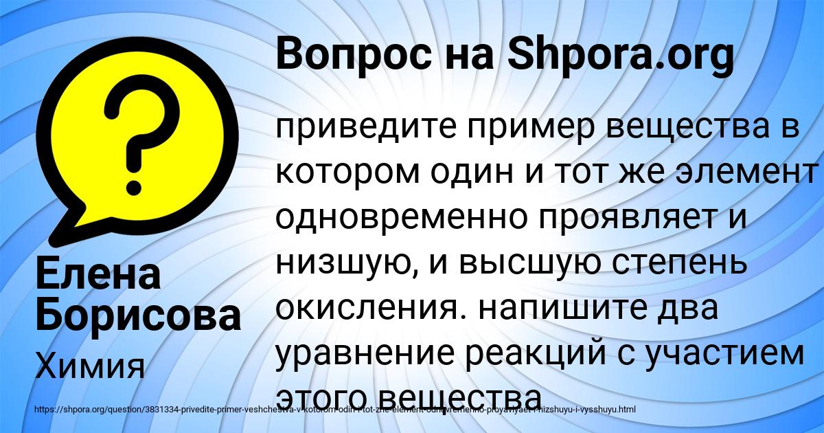 Картинка с текстом вопроса от пользователя Елена Борисова