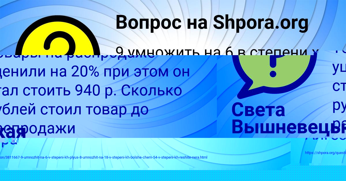 Картинка с текстом вопроса от пользователя Света Вышневецькая