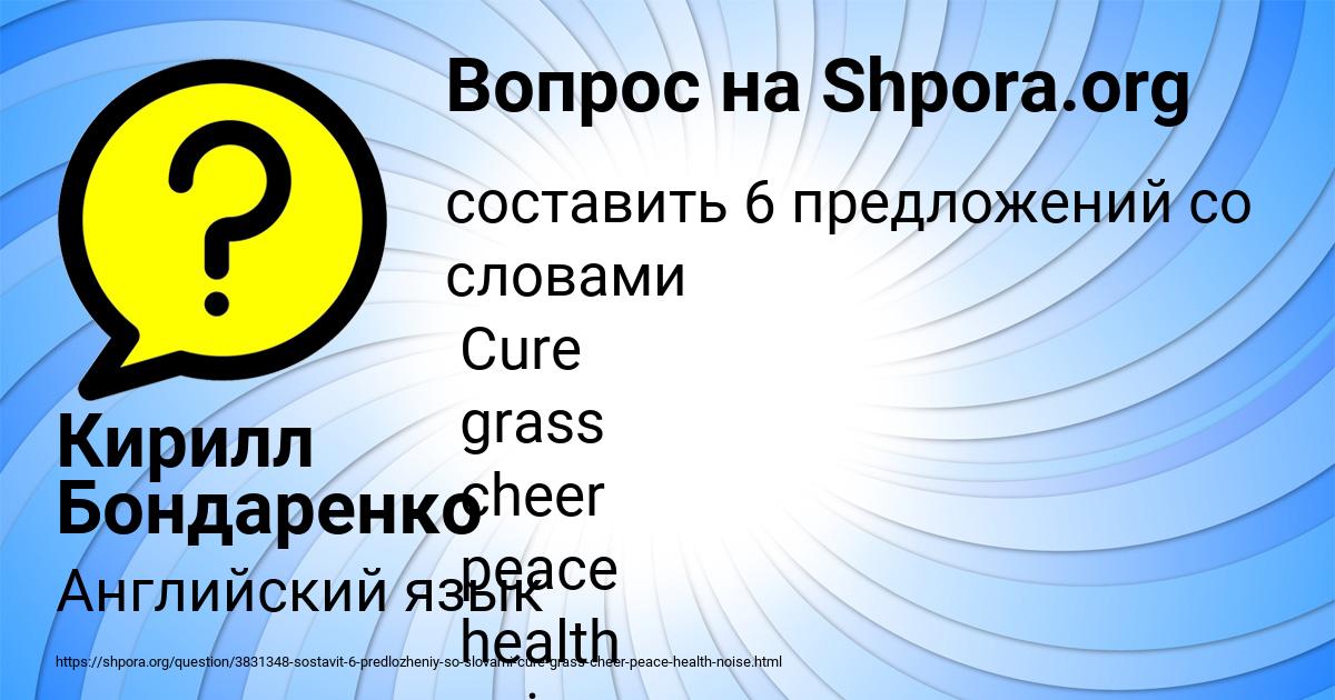 Картинка с текстом вопроса от пользователя Кирилл Бондаренко