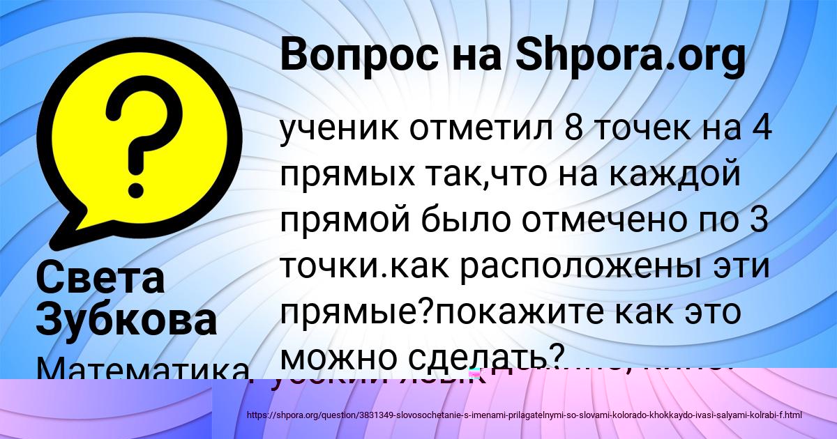 Картинка с текстом вопроса от пользователя Катюша Бабурина