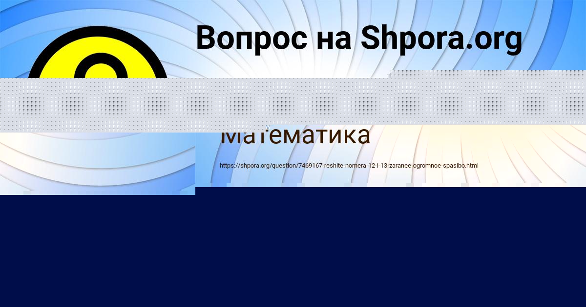 Картинка с текстом вопроса от пользователя Богдан Нестеров