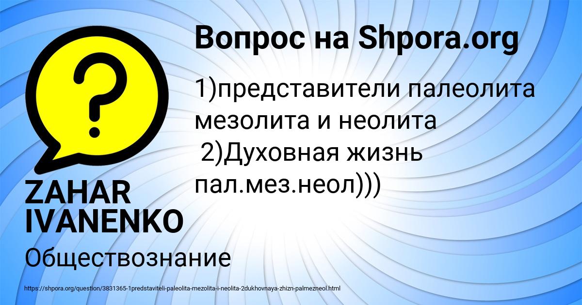 Картинка с текстом вопроса от пользователя ZAHAR IVANENKO
