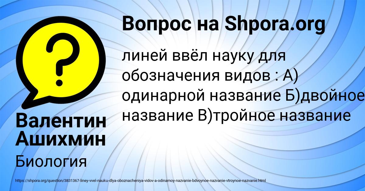 Картинка с текстом вопроса от пользователя Валентин Ашихмин