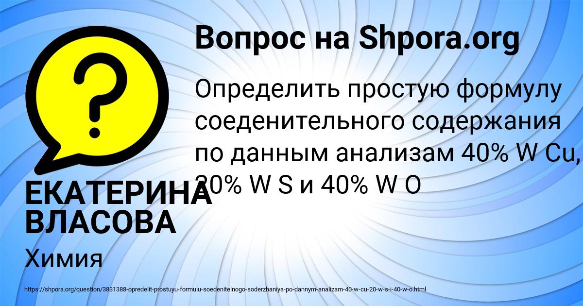 Картинка с текстом вопроса от пользователя ЕКАТЕРИНА ВЛАСОВА