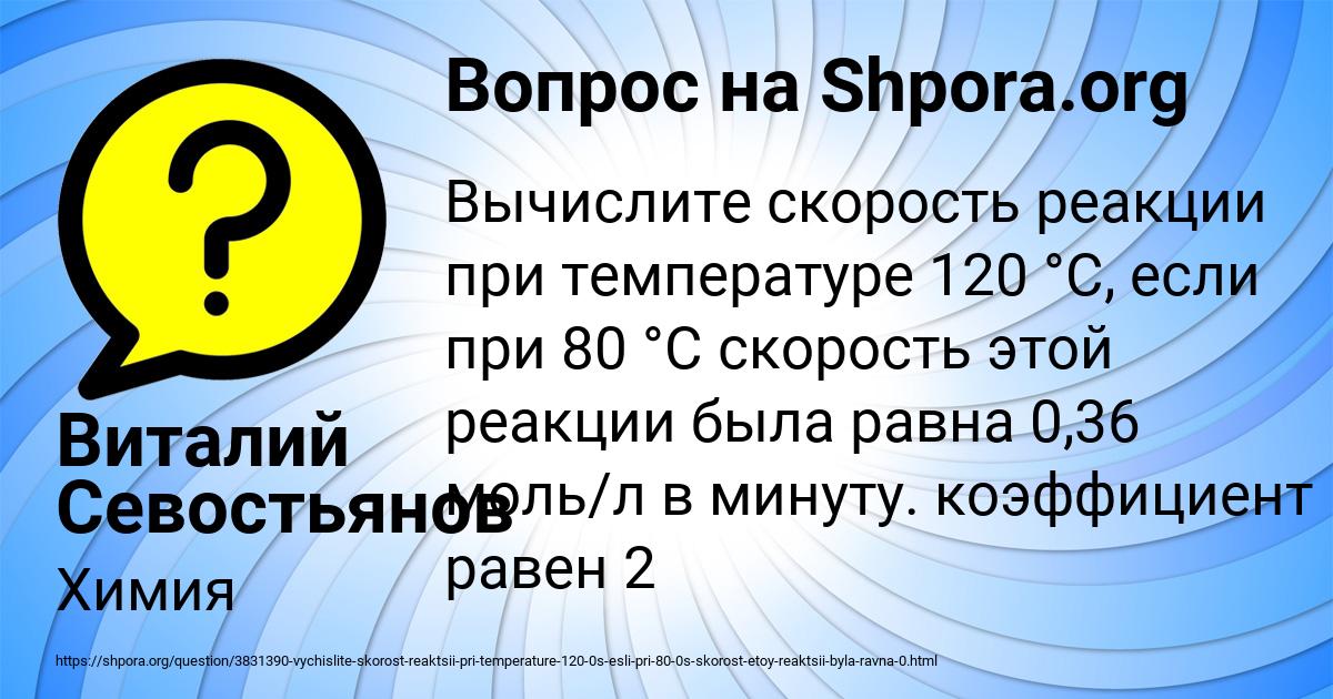 Картинка с текстом вопроса от пользователя Виталий Севостьянов