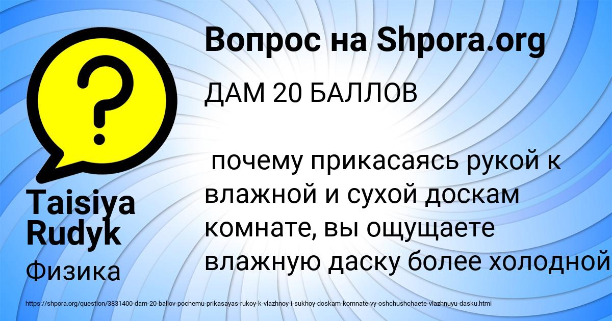 Картинка с текстом вопроса от пользователя Taisiya Rudyk