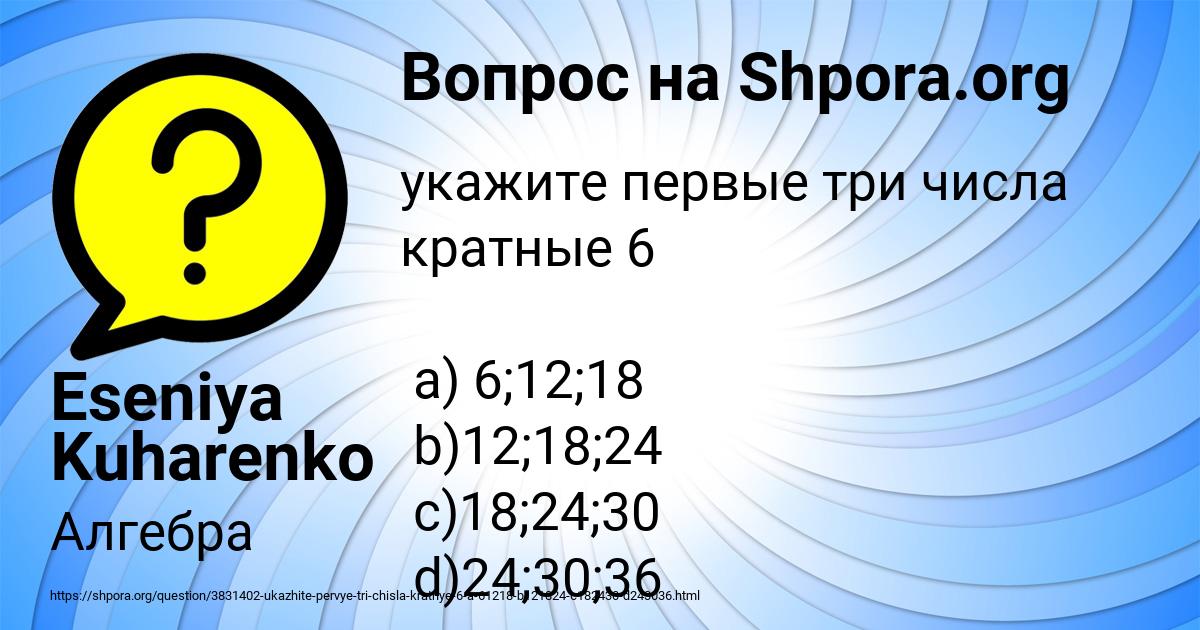 Картинка с текстом вопроса от пользователя Eseniya Kuharenko