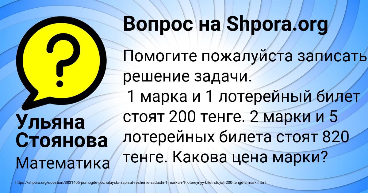 Картинка с текстом вопроса от пользователя Ульяна Стоянова