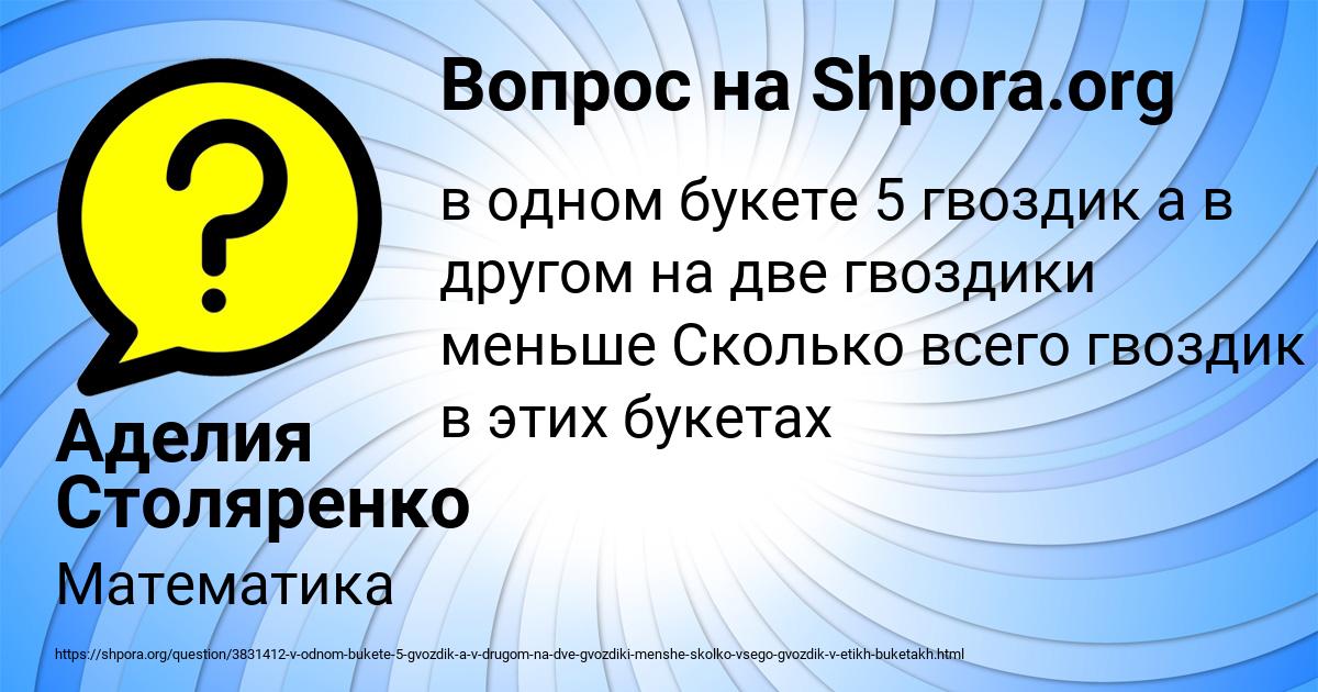 Картинка с текстом вопроса от пользователя Аделия Столяренко