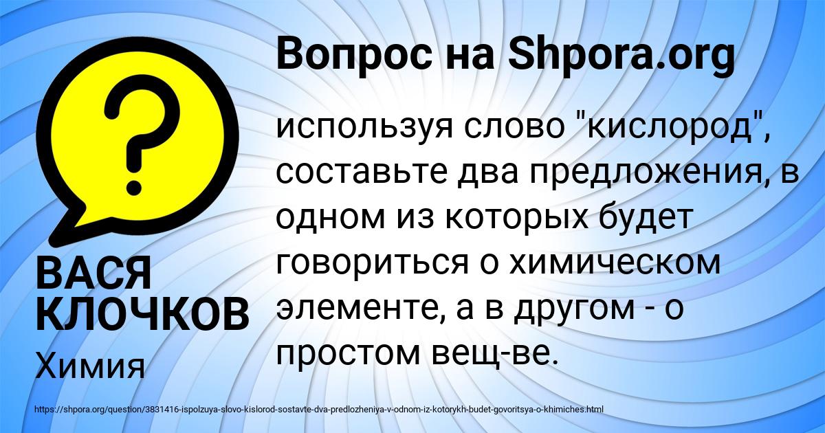 Картинка с текстом вопроса от пользователя ВАСЯ КЛОЧКОВ