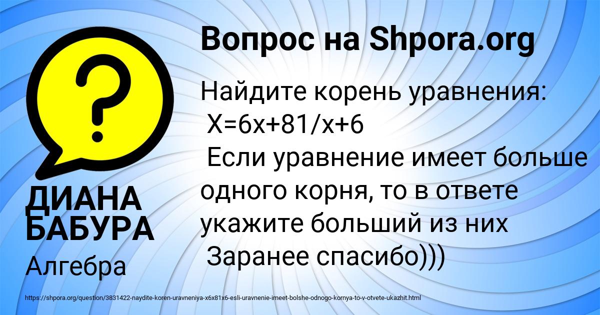 Картинка с текстом вопроса от пользователя ДИАНА БАБУРА