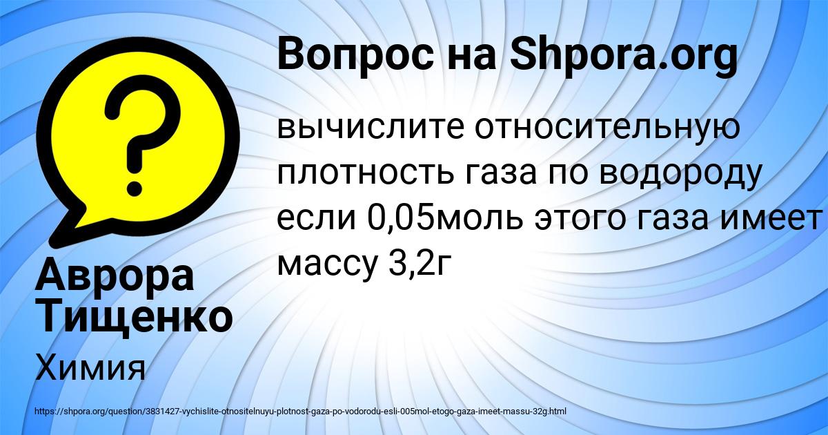 Картинка с текстом вопроса от пользователя Аврора Тищенко