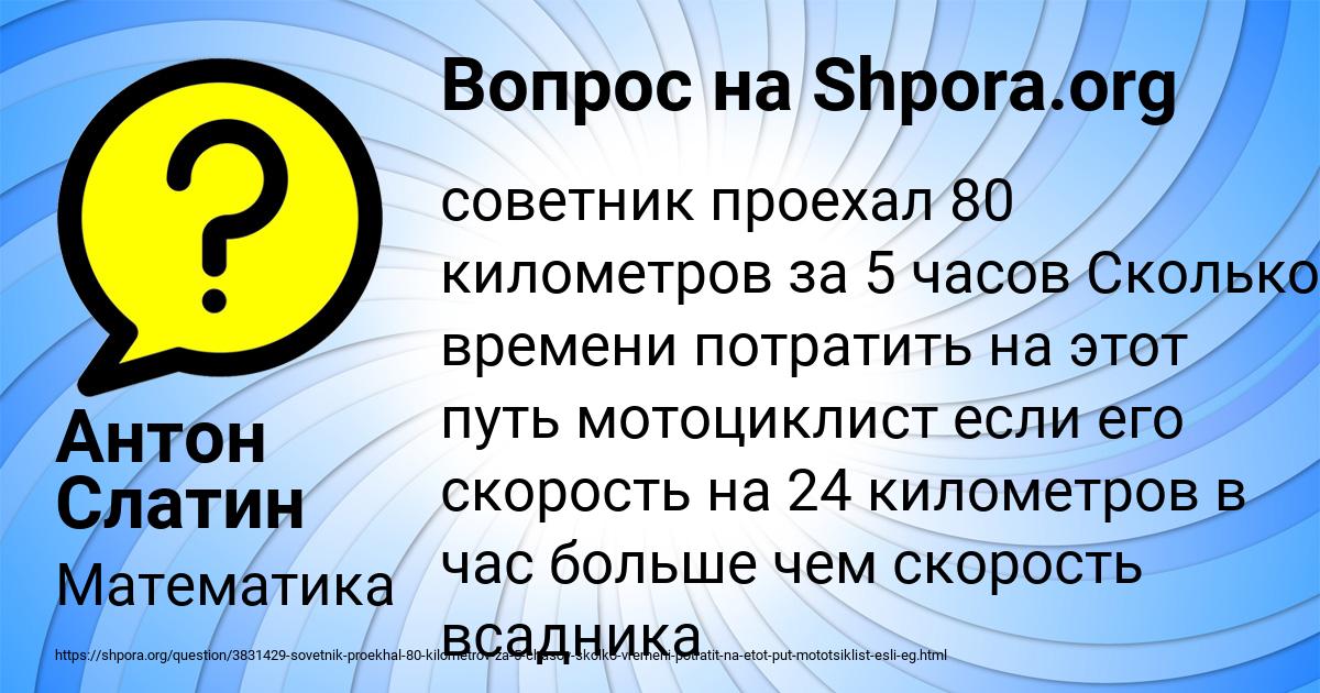 Картинка с текстом вопроса от пользователя Антон Слатин