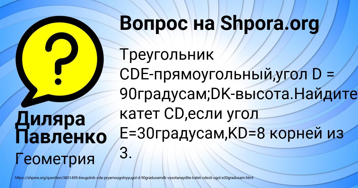Картинка с текстом вопроса от пользователя Диляра Павленко