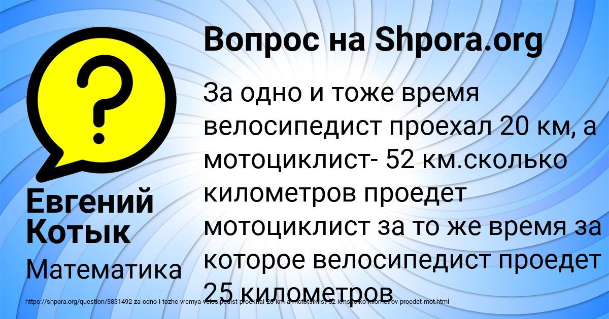 Картинка с текстом вопроса от пользователя Евгений Котык
