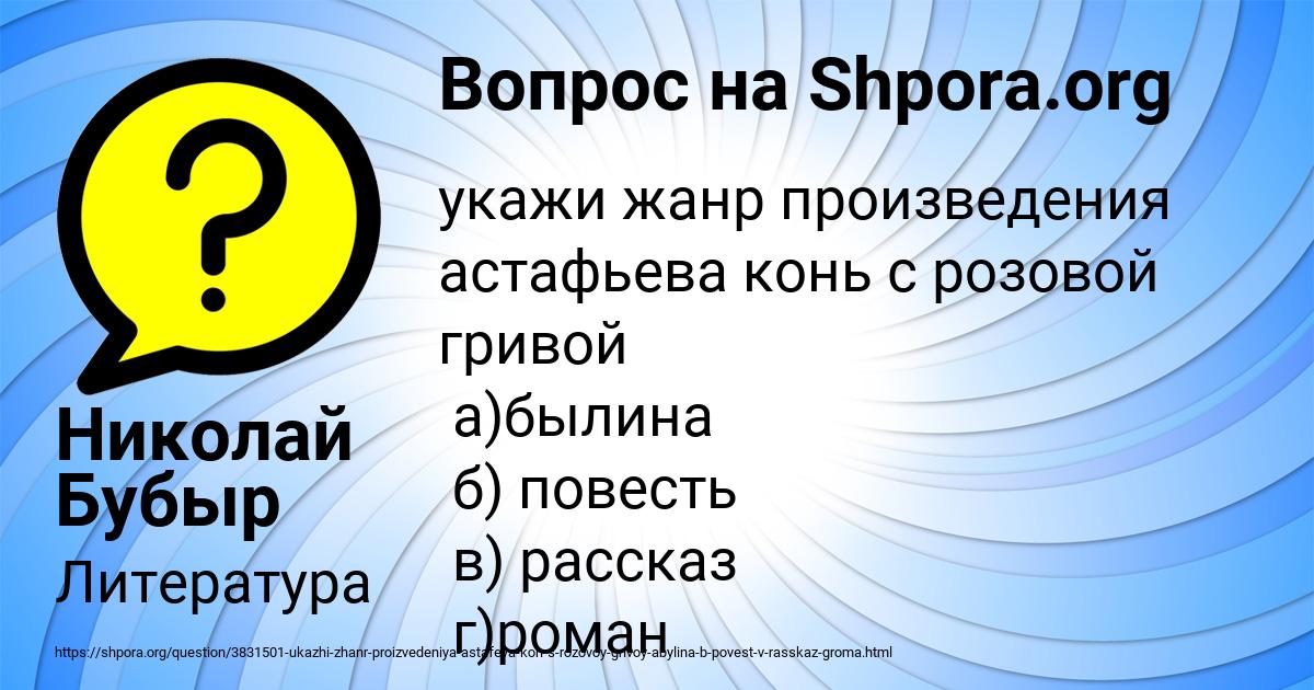 Картинка с текстом вопроса от пользователя Николай Бубыр
