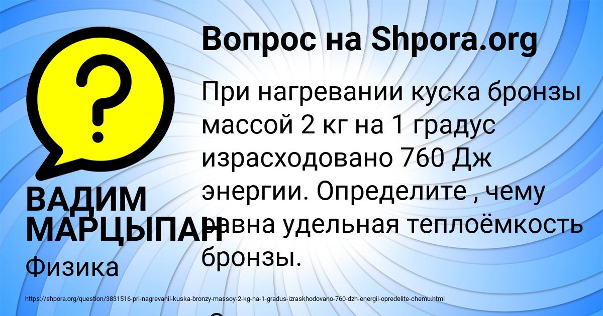 Картинка с текстом вопроса от пользователя ВАДИМ МАРЦЫПАН