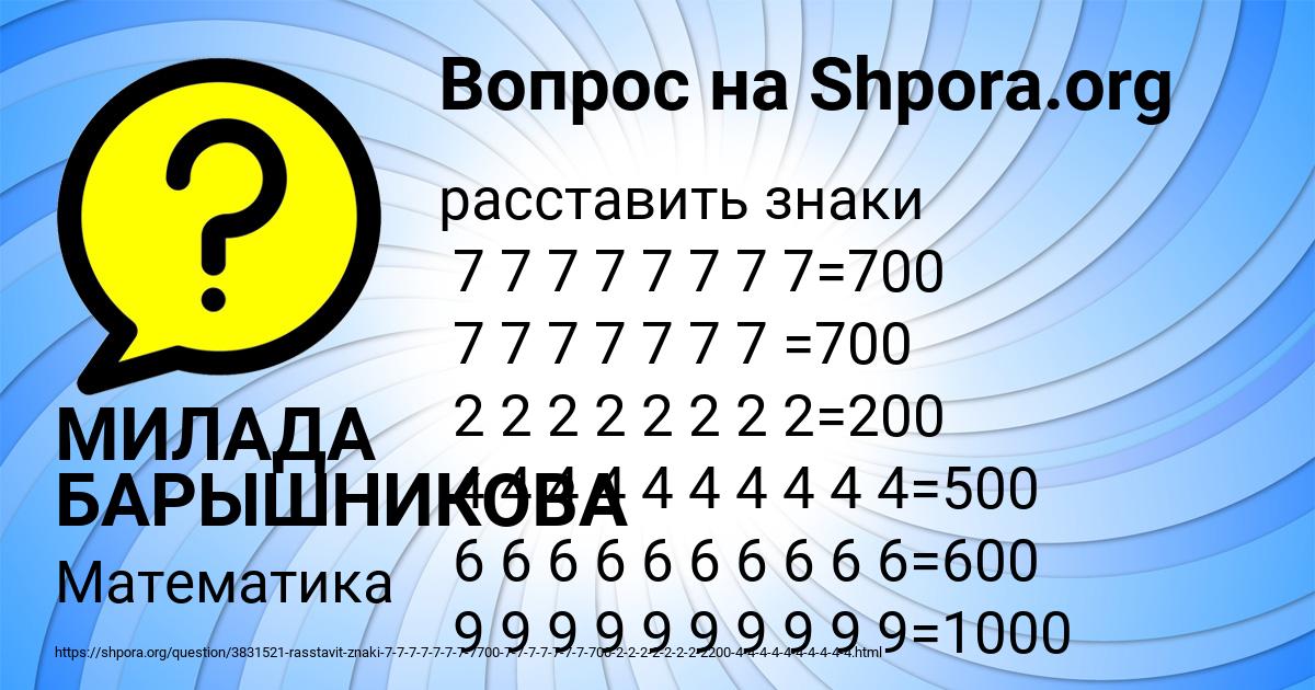 Картинка с текстом вопроса от пользователя МИЛАДА БАРЫШНИКОВА