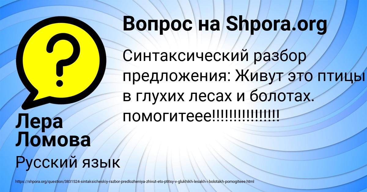 Картинка с текстом вопроса от пользователя Лера Ломова