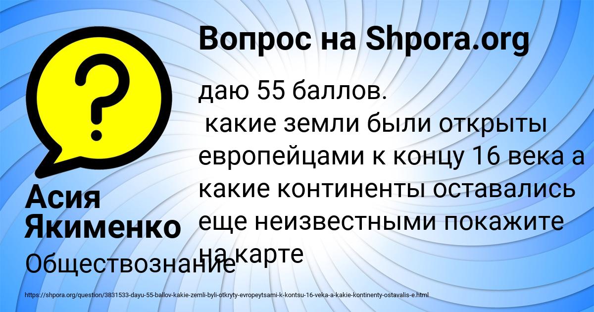 Картинка с текстом вопроса от пользователя Асия Якименко