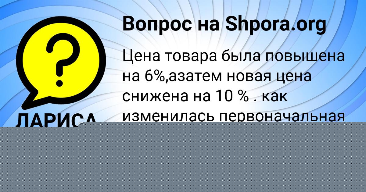 Картинка с текстом вопроса от пользователя ЛАРИСА КРИЛЬ