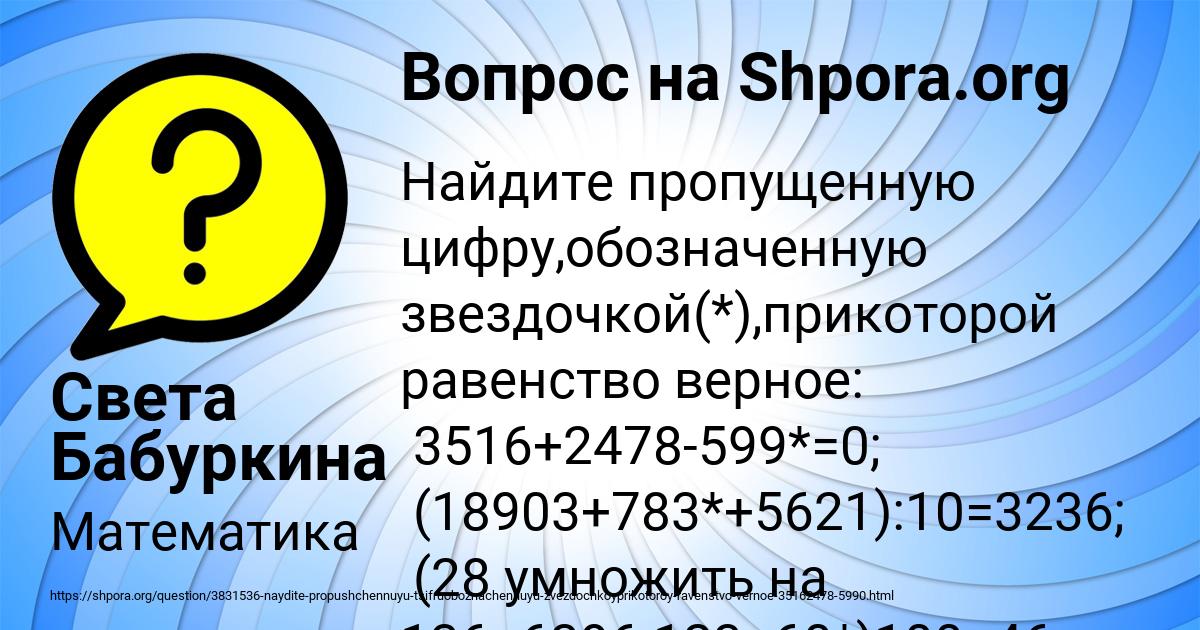 Картинка с текстом вопроса от пользователя Света Бабуркина